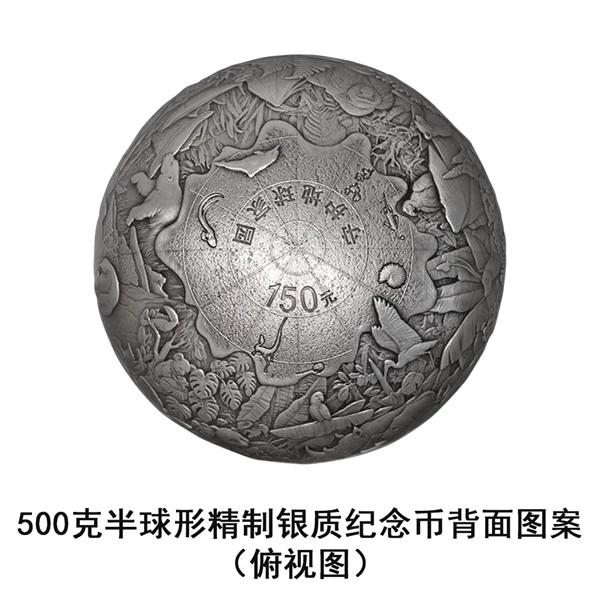 守護地球家園金銀紀念幣公告發行| 民生錢幣PGcoin