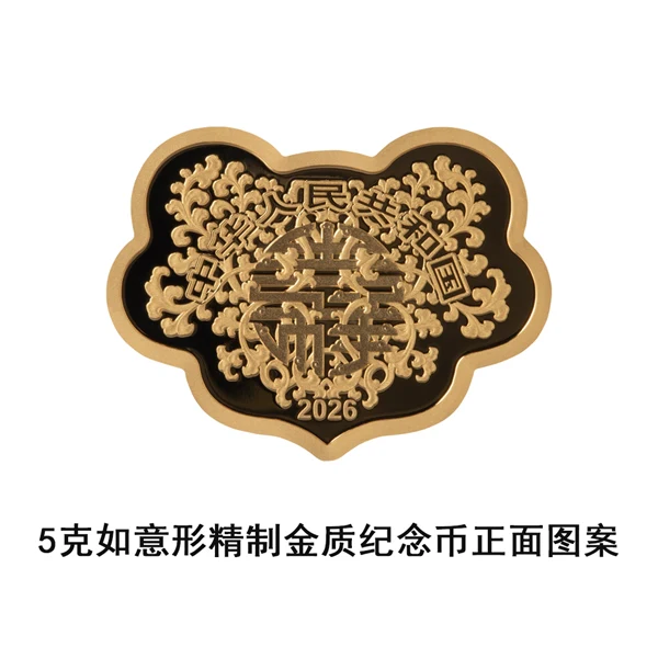 2026吉祥文化金銀紀念幣公告發行| 民生錢幣PGcoin