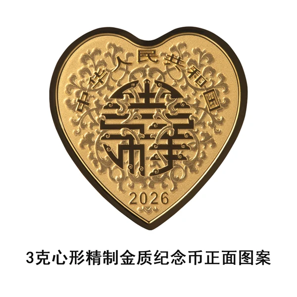 2026吉祥文化金銀紀念幣公告發行| 民生錢幣PGcoin