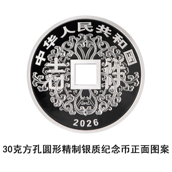 2026吉祥文化金銀紀念幣公告發行| 民生錢幣PGcoin
