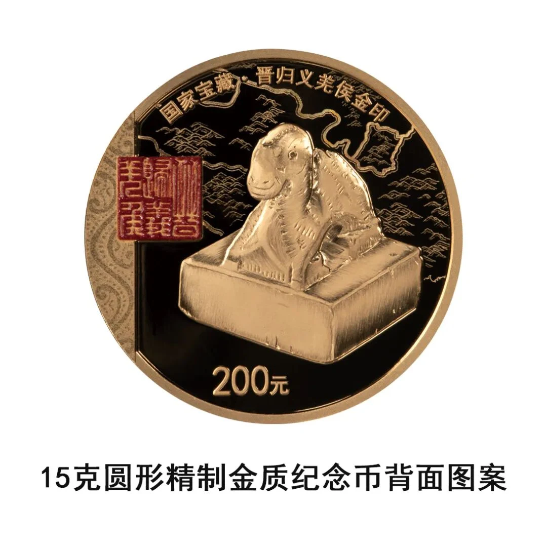 國家寶藏（融合交流）發行公告| 民生錢幣PGcoin