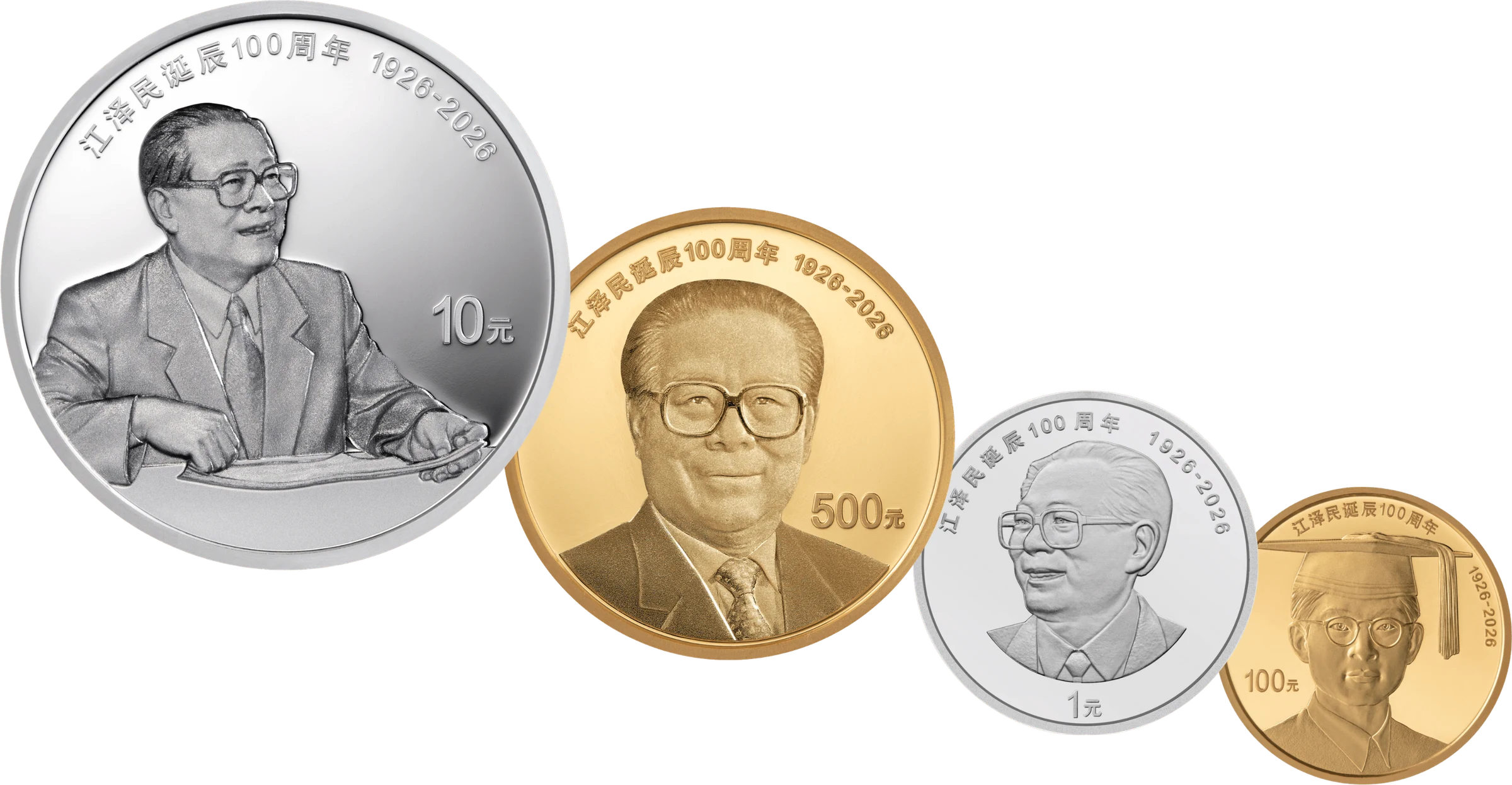江澤民誕辰100週年紀念幣發行公告| 民生錢幣PGcoin