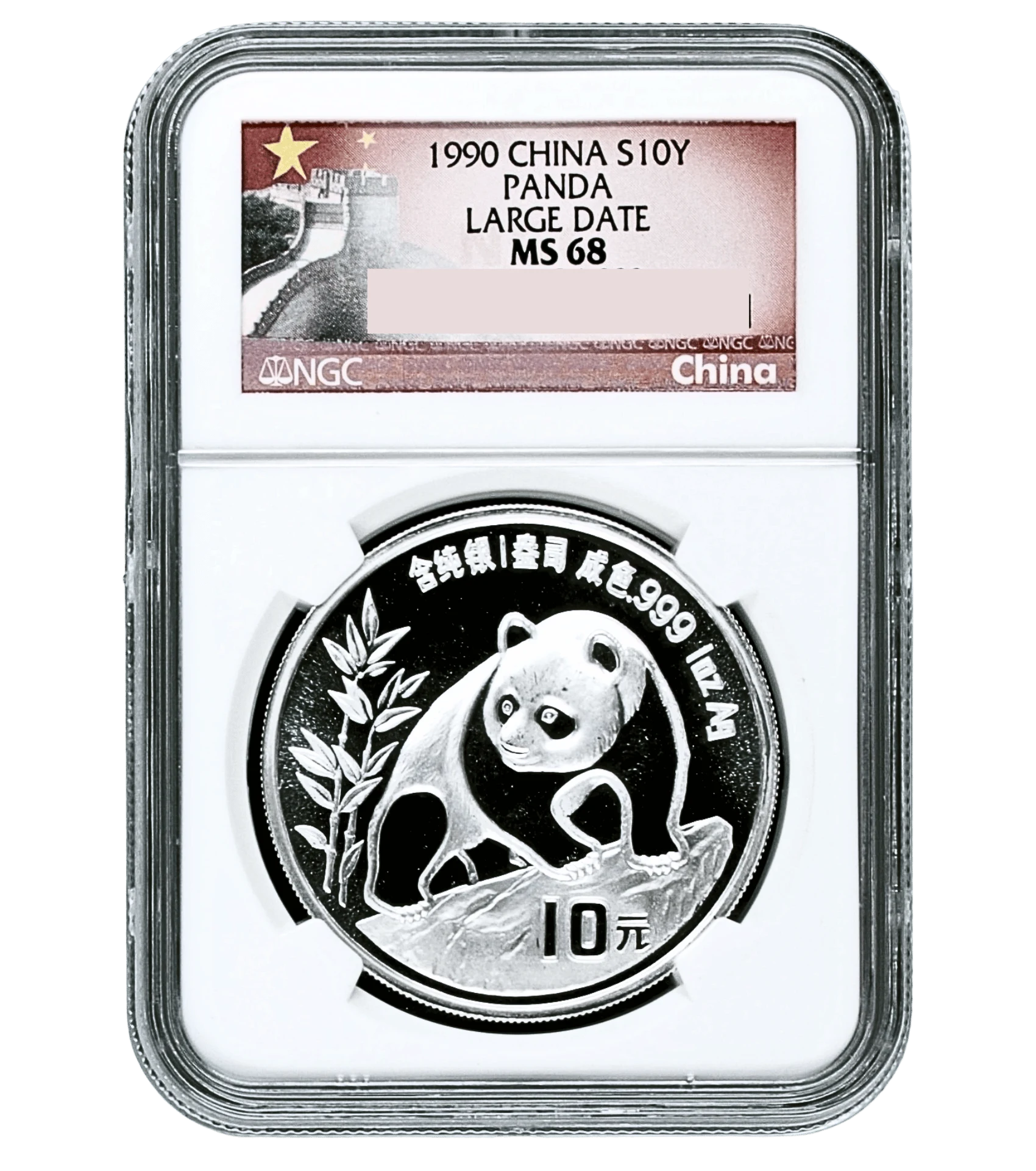1990 | 民生錢幣PGcoin