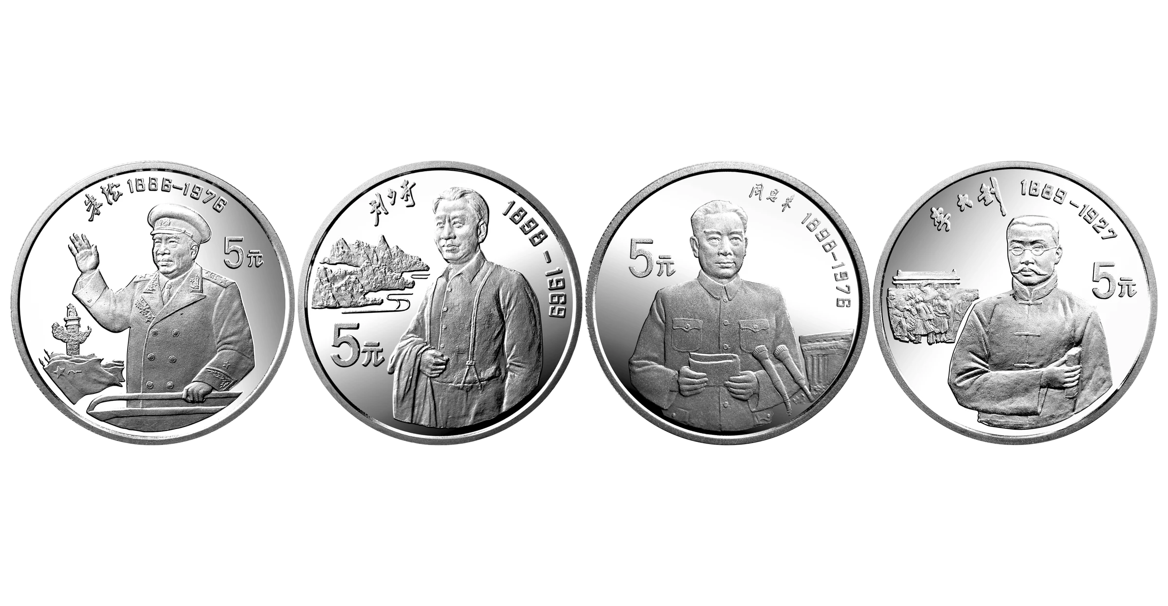 1993年歷史人物(十組)銀幣套裝4*22g | 民生錢幣PGcoin
