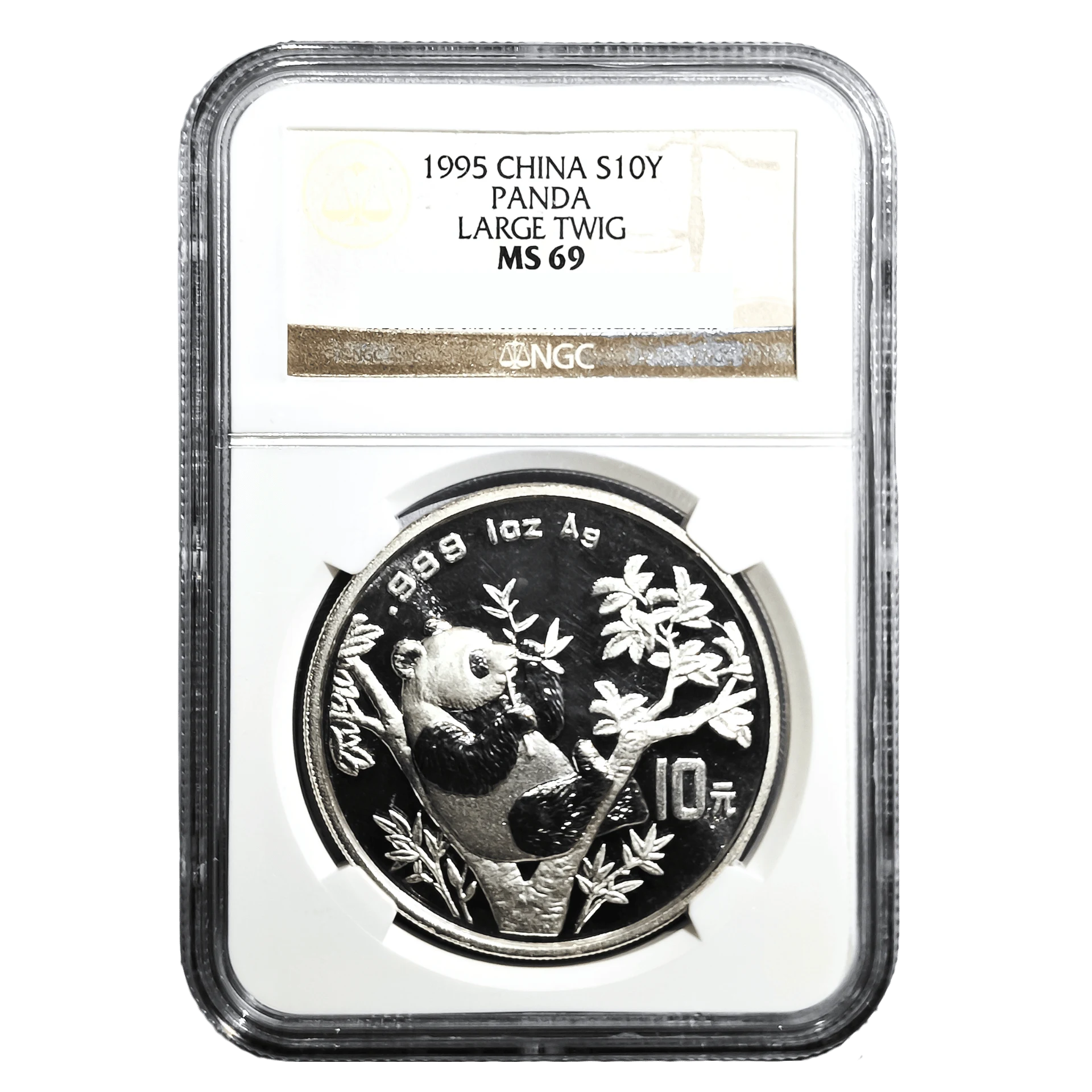1995年1盎司熊貓銀幣NGC MS69 | 民生錢幣PGcoin
