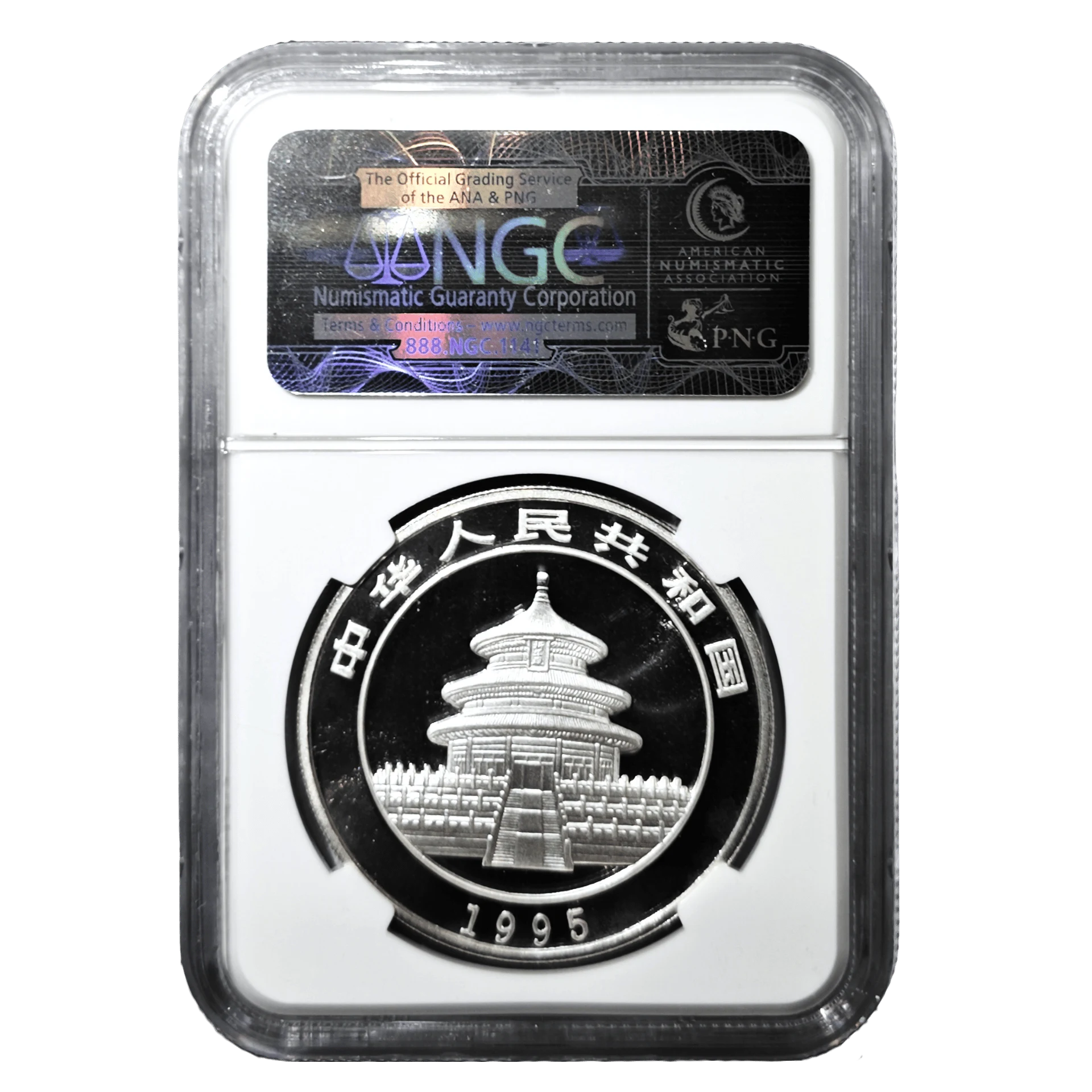 1995年1盎司熊貓銀幣NGC MS69 | 民生錢幣PGcoin