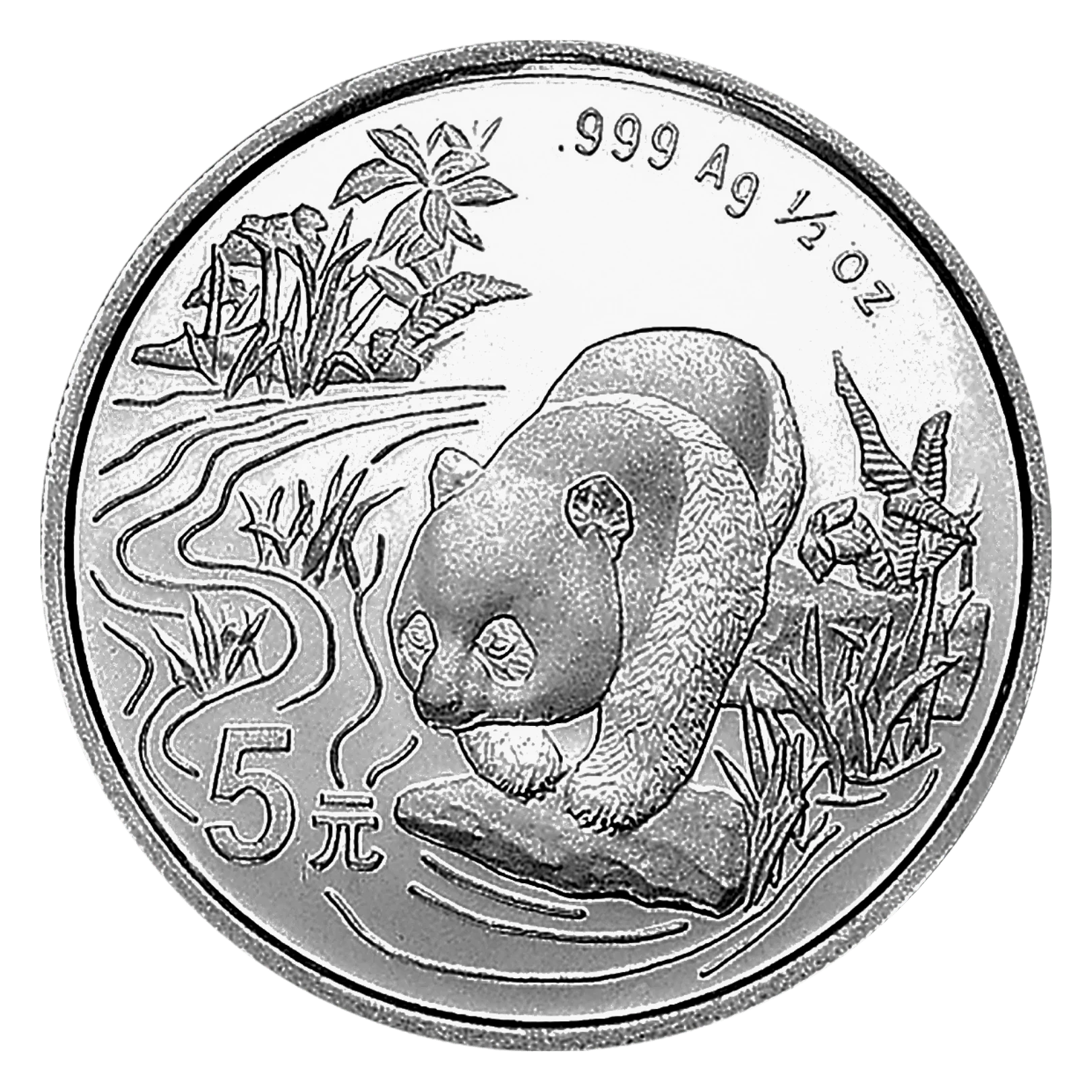 1997香港國際錢幣展銷會紀念銀幣1/2盎司| 民生錢幣PGcoin