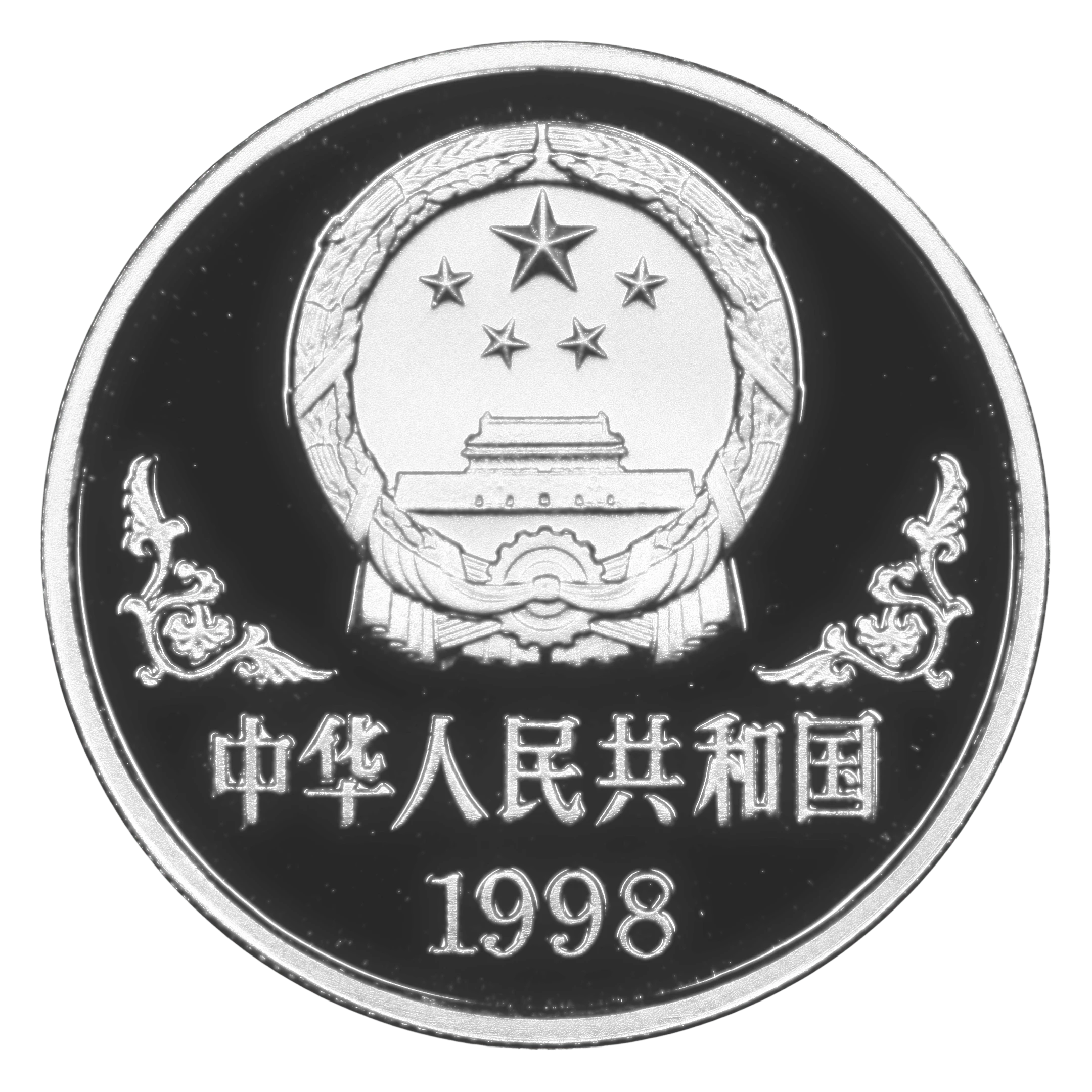 1998年中國生肖戊寅虎年本色1盎司銀幣| 民生錢幣PGcoin