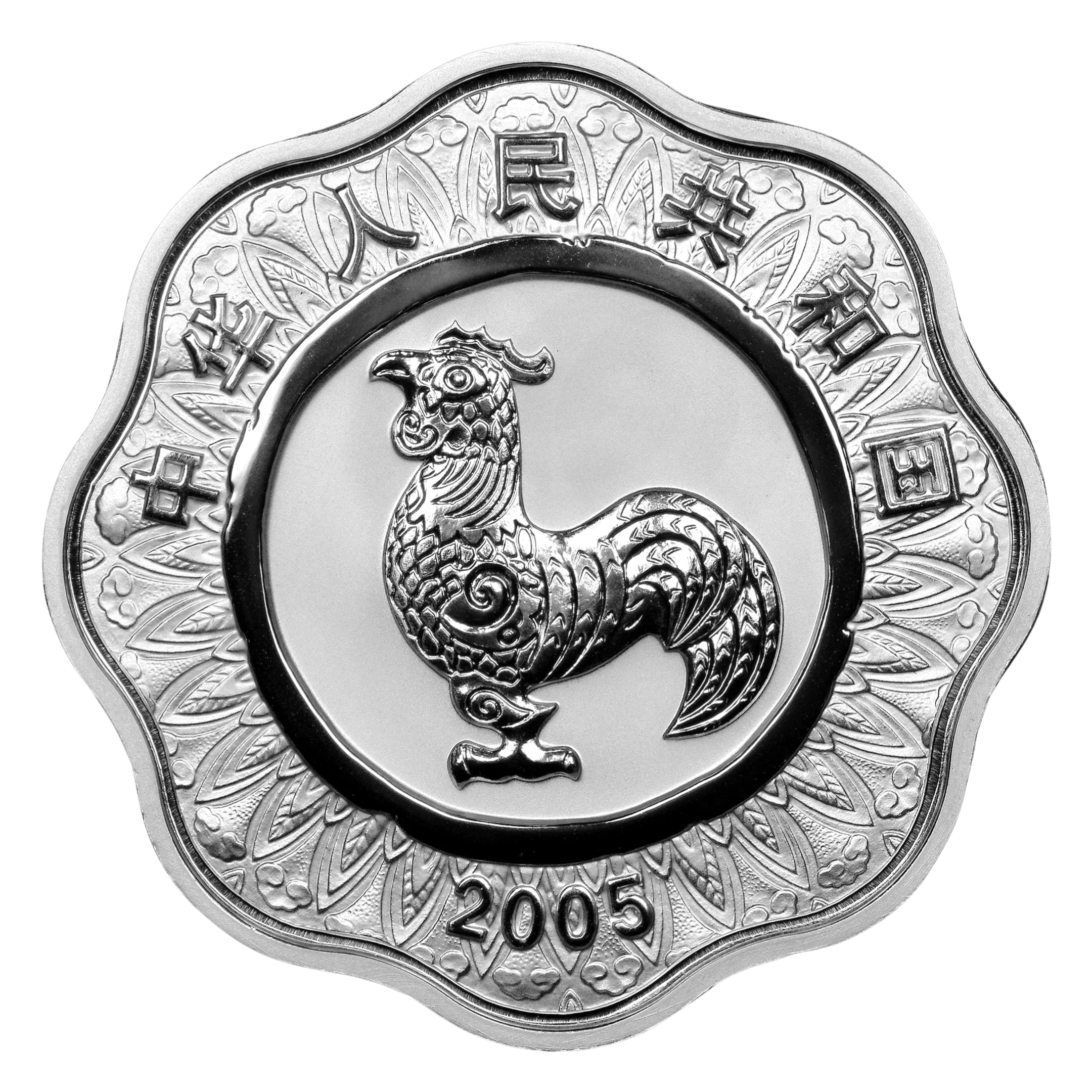未開封 中国銀貨 12干支 乙酉年 2005年 梅花形 10元 銀貨 Ag999