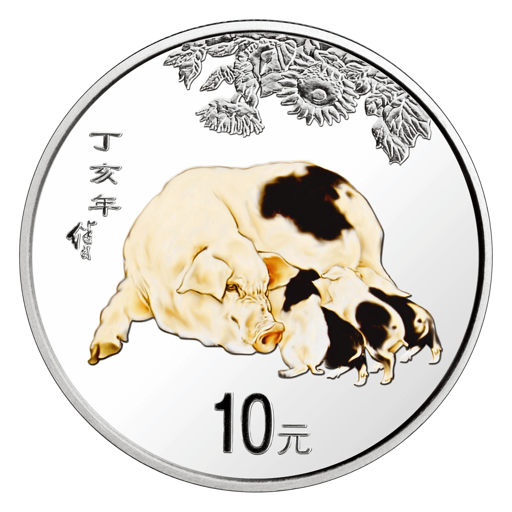 2007年中國生肖丁亥豬年彩色1盎司銀幣| 民生錢幣PGcoin