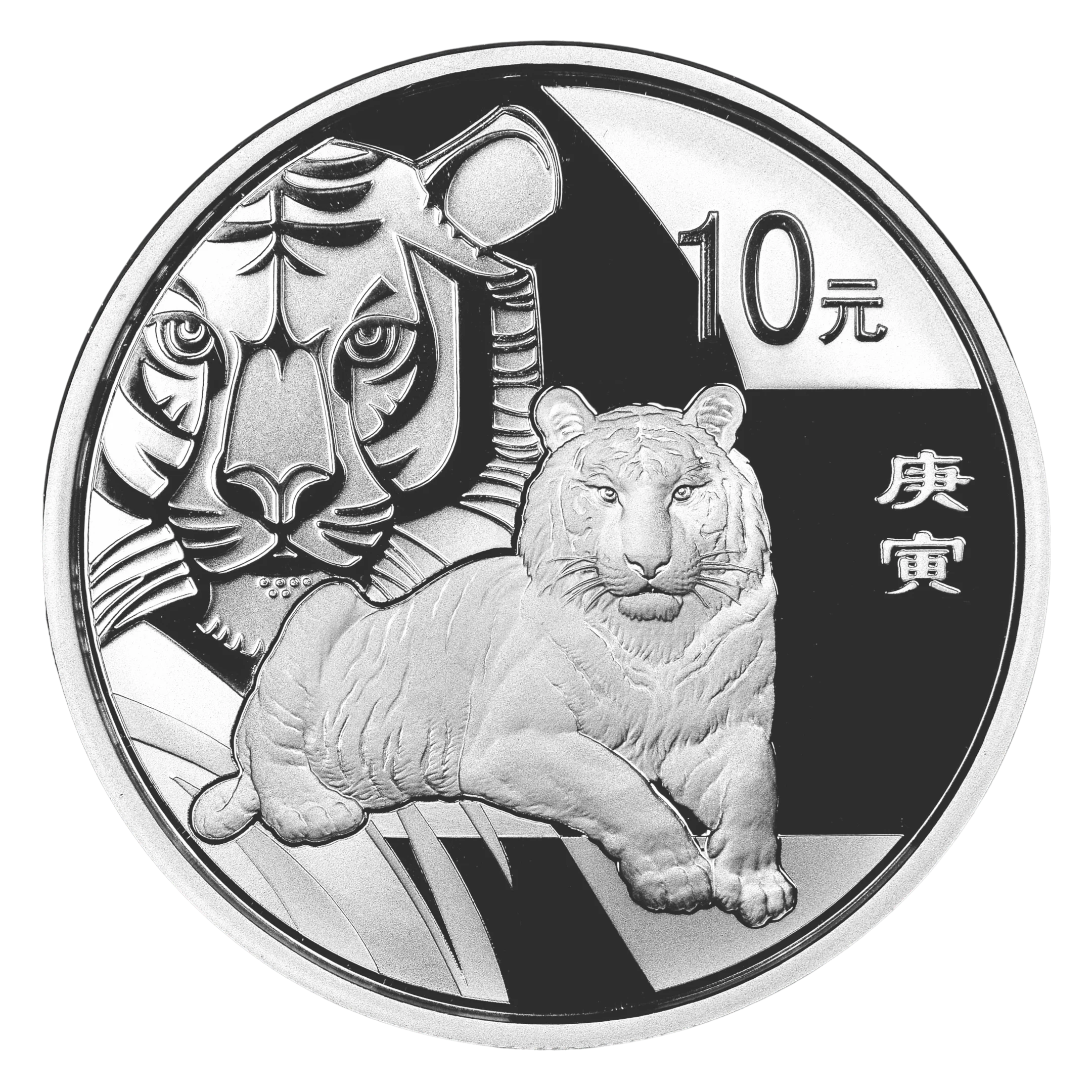 2010年中國生肖庚寅虎年生肖虎年本色1盎司銀幣| 民生錢幣PGcoin