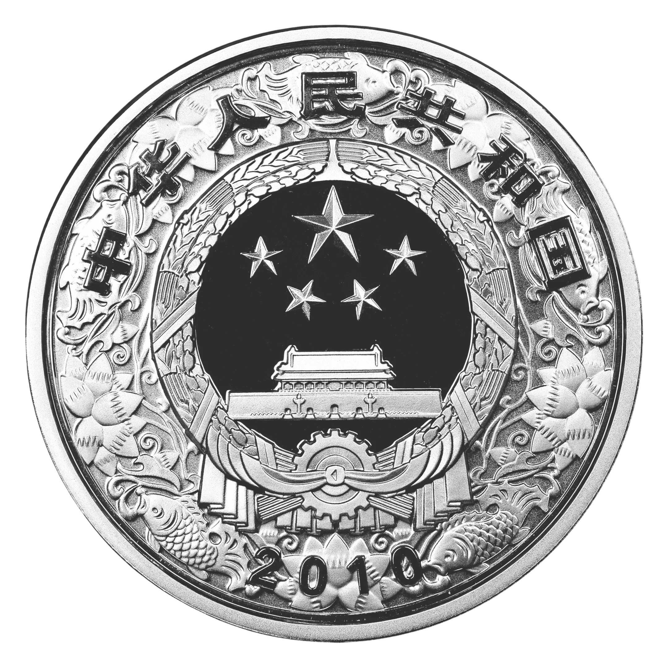 2010年中國生肖庚寅虎年生肖虎年本色1盎司銀幣| 民生錢幣PGcoin