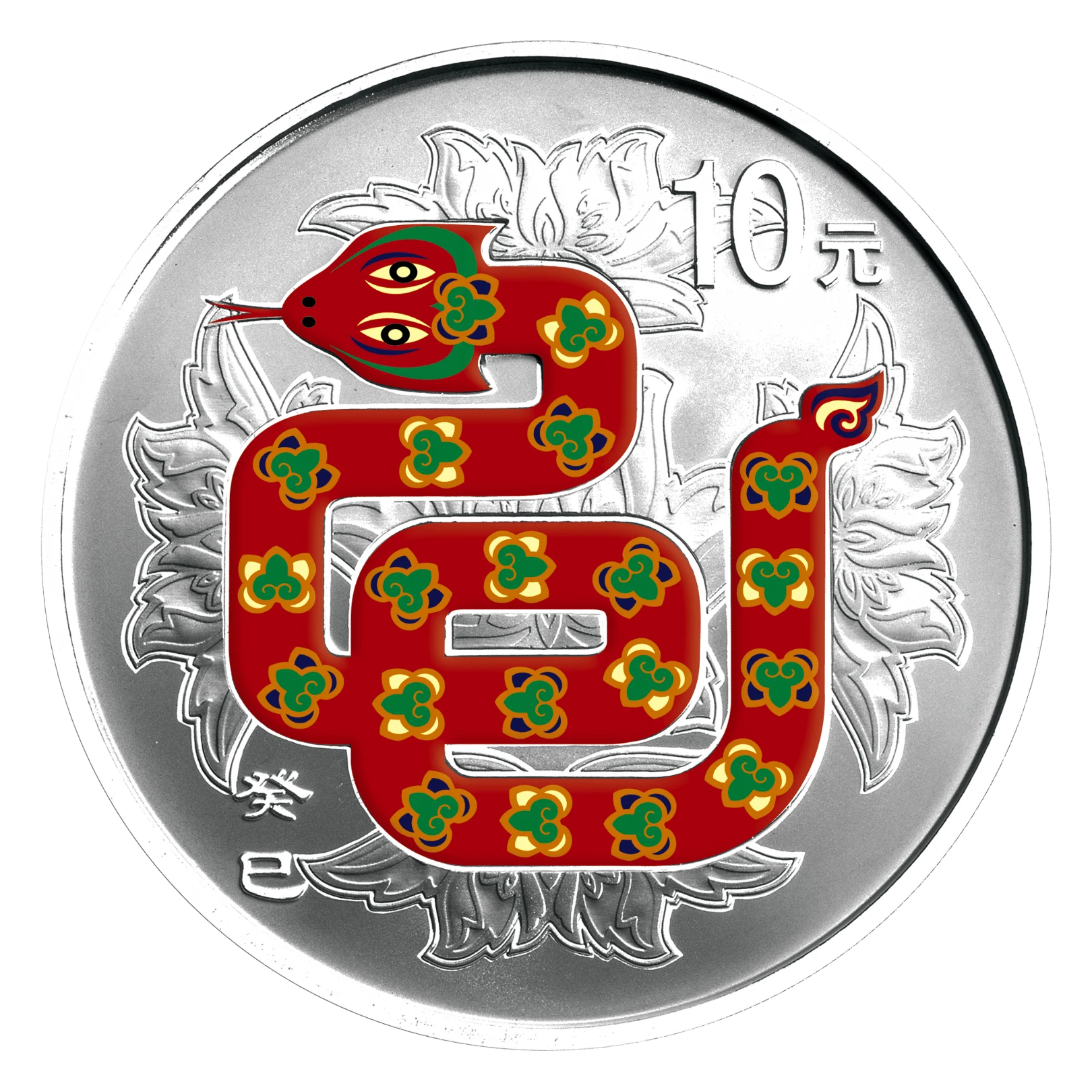 2013年中國生肖癸巳蛇年彩色1oz銀幣| 民生錢幣PGcoin