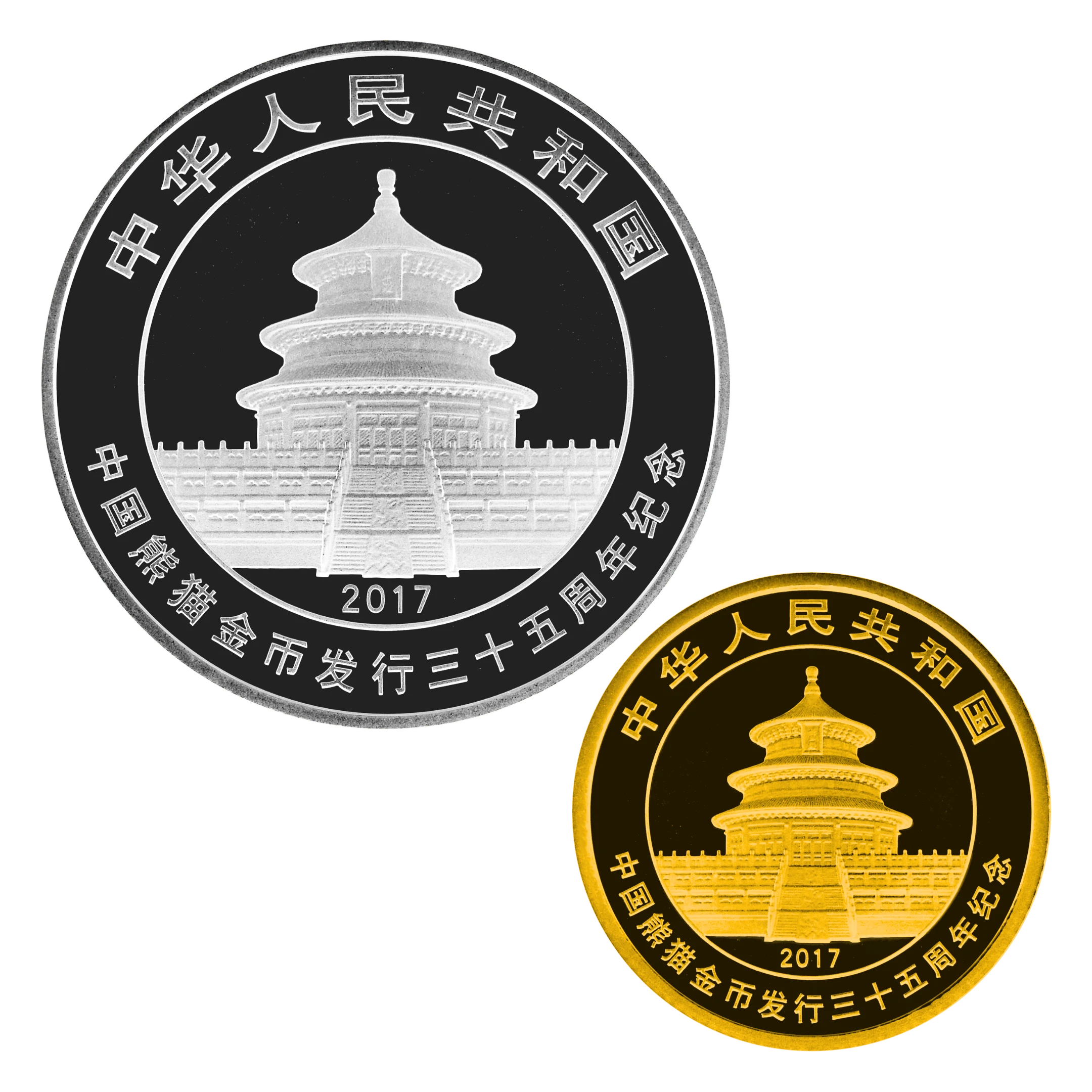 2017年35週年熊貓5克金+15克銀幣套裝| 民生錢幣PGcoin