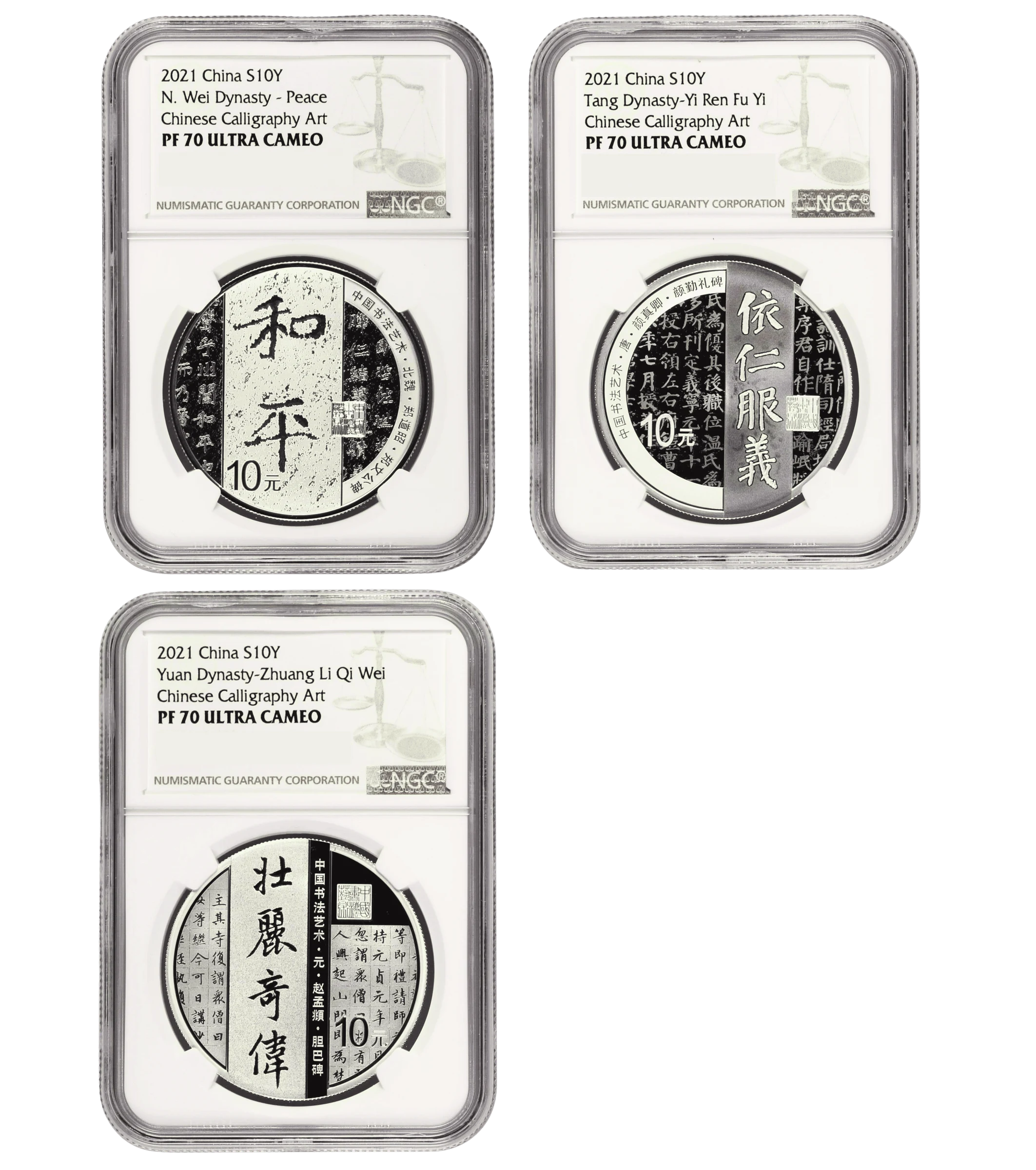 2021年西藏和平解放70週年30克銀幣| 民生錢幣PGcoin