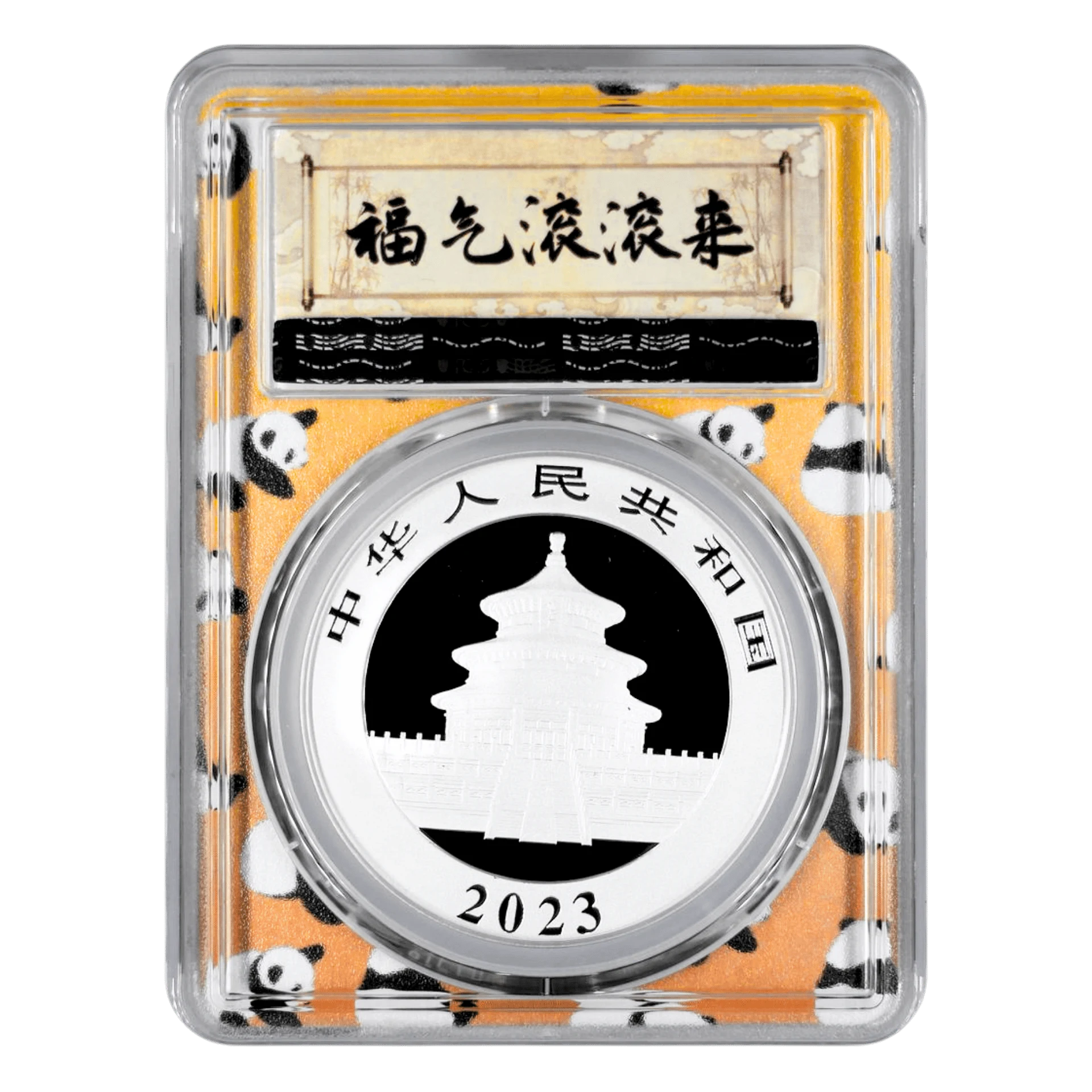 1995年1盎司熊貓銀幣NGC MS69 | 民生錢幣PGcoin
