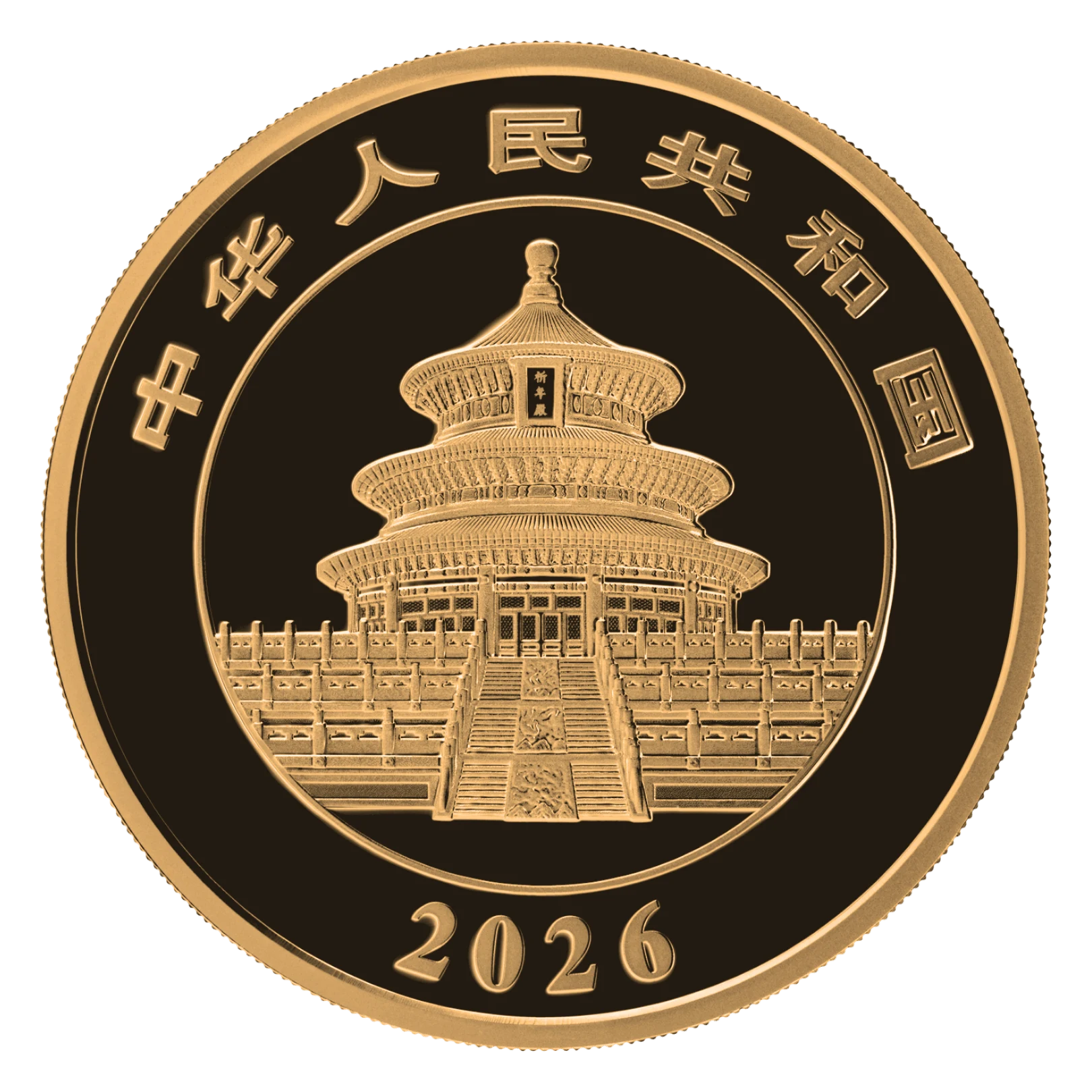 2026年150克熊貓金幣| 民生錢幣PGcoin