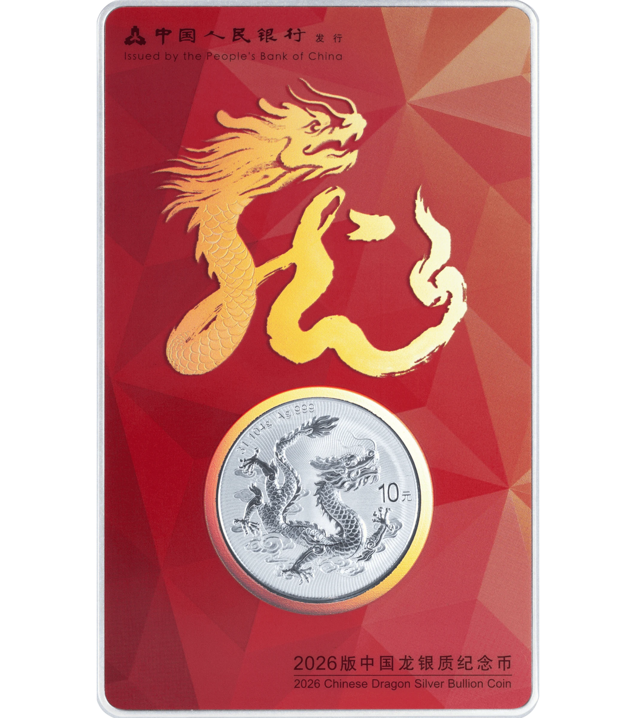 2010年中國生肖庚寅虎年生肖虎年本色1盎司銀幣| 民生錢幣PGcoin